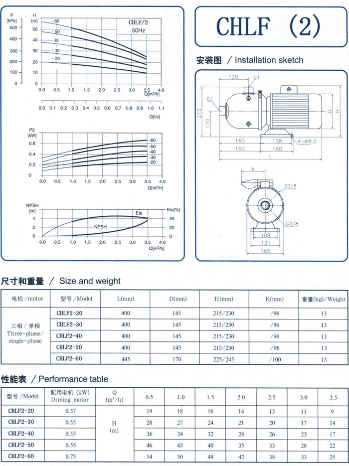 CHLF輕型立式不銹鋼多級離心泵安裝圖、尺寸、性能